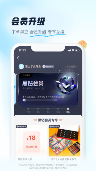 饿了么最新版本2021免费版本