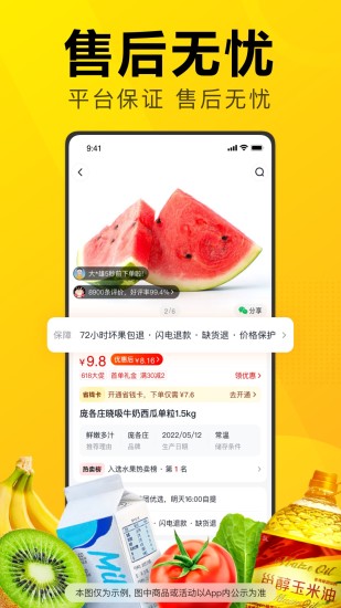 美团优选app下载安装苹果版下载