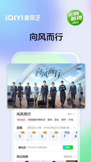 爱奇艺免费版下载下载