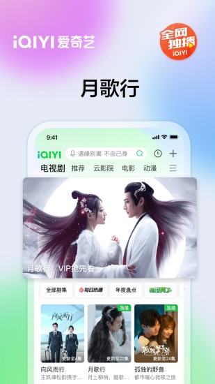 爱奇艺免费版下载免费版本