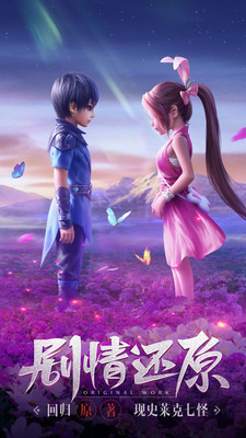 斗罗大陆下载手游