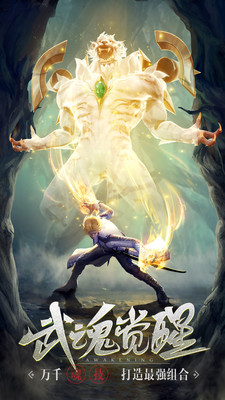 斗罗大陆下载手游最新版