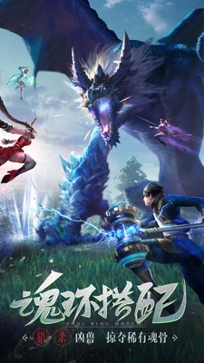 斗罗大陆下载手游下载