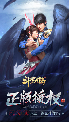 斗罗大陆下载手游免费版本