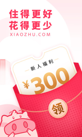 小猪民宿房东版app