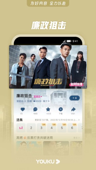 手机优酷去广告版2018下载