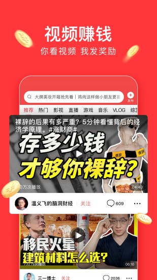 今日头条极速版ios旧版本最新版