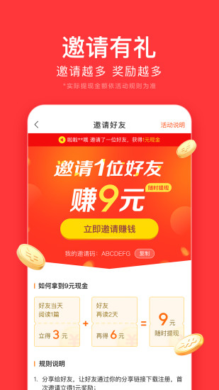 今日头条极速版ios旧版本下载
