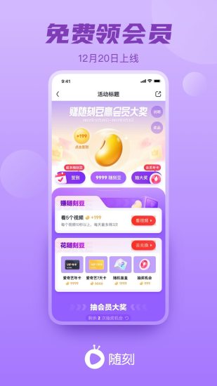 爱奇艺随刻安卓手机下载最新版
