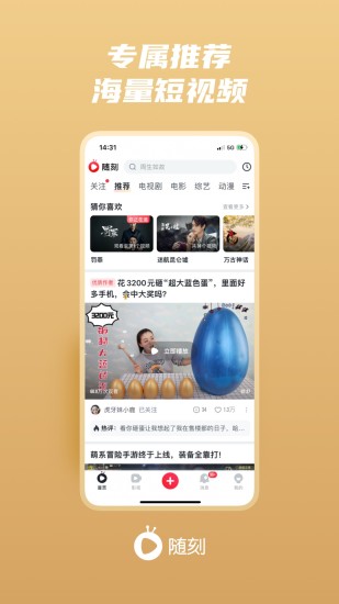 爱奇艺随刻安卓手机下载