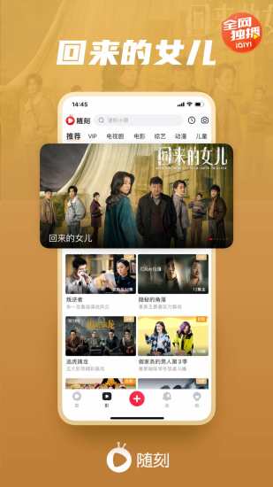 爱奇艺随刻安卓手机下载破解版