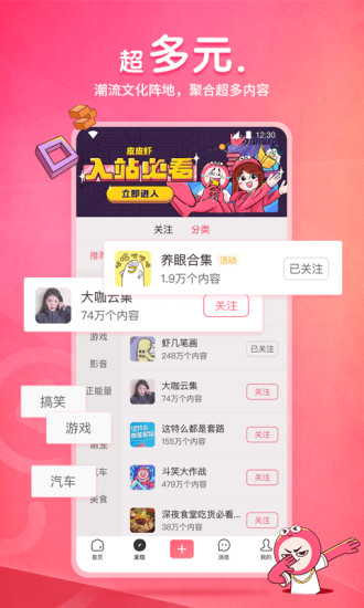 皮皮虾最新版下载最新版