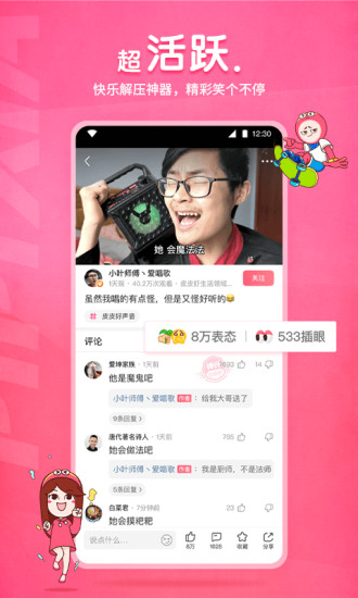 皮皮虾最新版下载下载