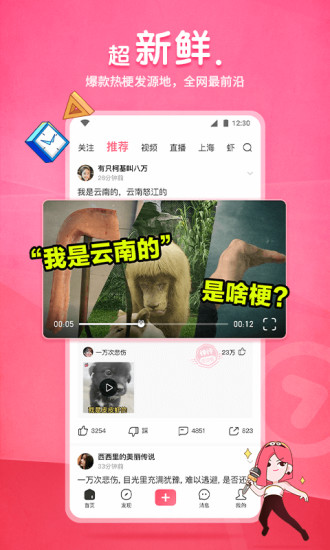 皮皮虾最新版下载