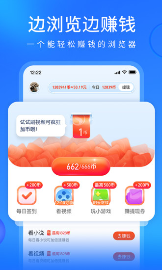 搜狗浏览器极速版免费下载最新版