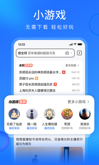 搜狗浏览器极速版免费下载下载