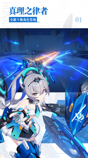 崩坏3无限晶体版本下载最新版