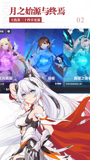 崩坏3无限晶体版本下载破解版