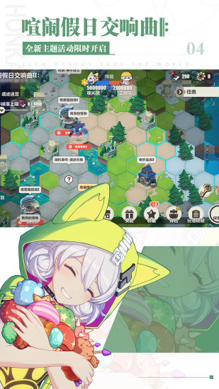 崩坏3无限晶体版本下载免费版本