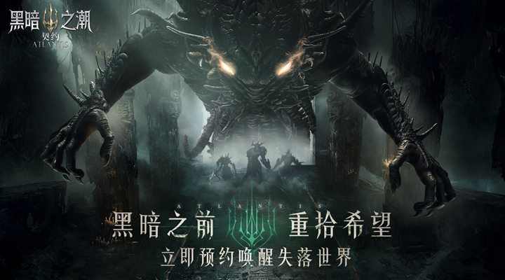 黑暗之潮契约免费版下载