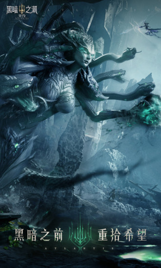 黑暗之潮契约免费版下载最新版