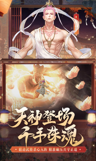 少年三国志2内购版2022最新最新版