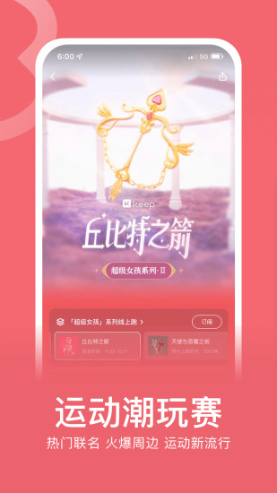 keep老版本下载最新版
