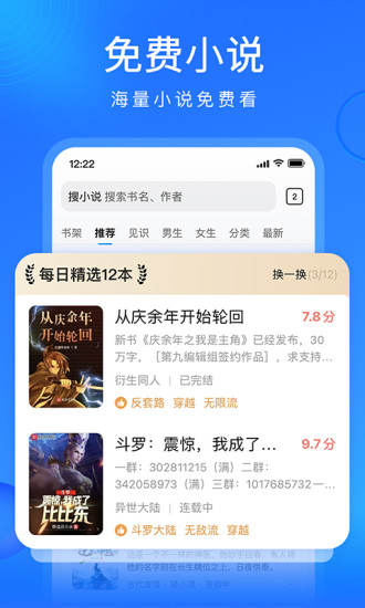 搜狗浏览器极速版历史版本破解版