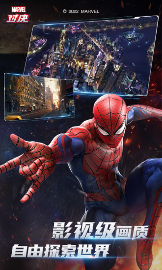 漫威对决内购版下载最新版