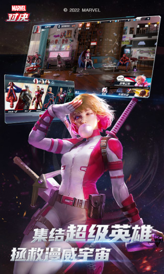 漫威对决内购版下载免费版本