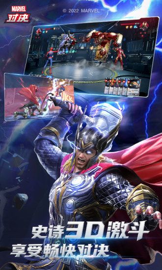 漫威对决内购版下载下载