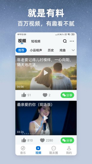 酷狗音乐大字版最新版本最新版