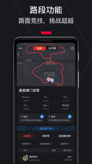 悦跑圈跑步下载安装免费版本