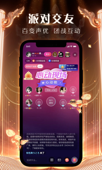 腾讯now直播最新版本下载最新版