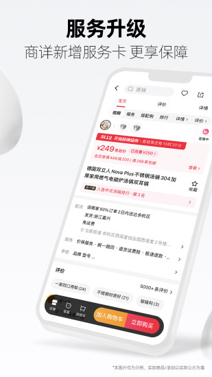 天猫app下载最新版本破解版
