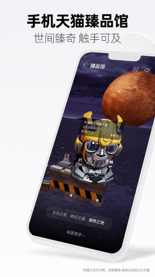天猫app下载最新版本最新版