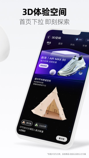 天猫app下载最新版本免费版本