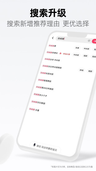 天猫app下载最新版本下载