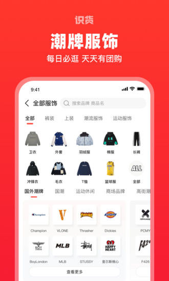 识货老旧版本下载
