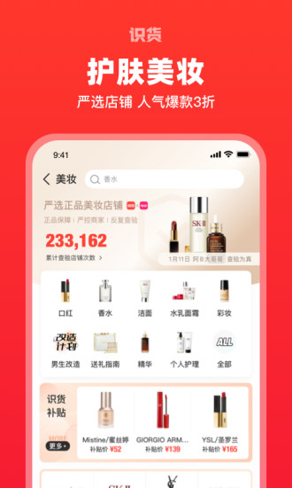 识货老旧版本下载破解版