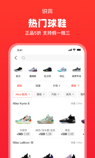 识货老旧版本下载下载