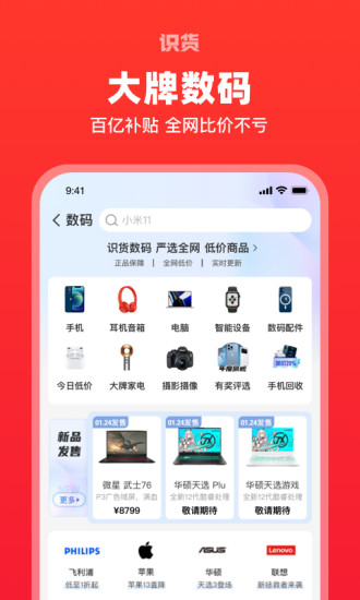 识货老旧版本下载免费版本