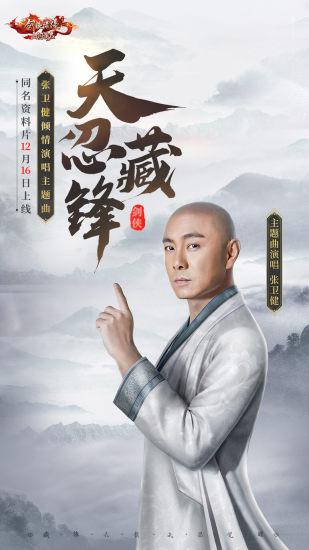 新剑侠情缘手机单机版下载