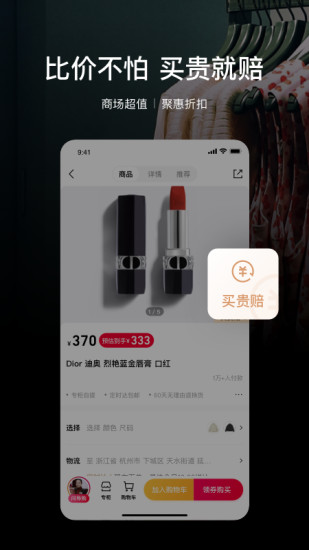 喵街银泰app下载安装下载