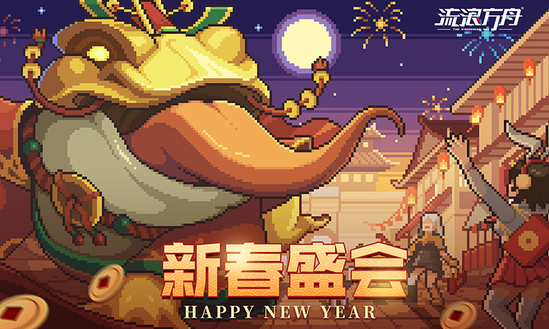 流浪方舟无限金币无限钻石