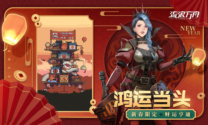 流浪方舟无限金币无限钻石破解版