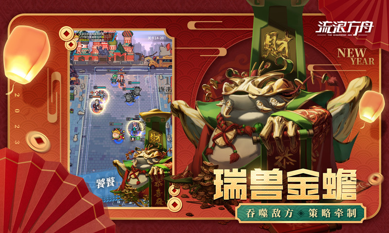流浪方舟无限金币无限钻石最新版