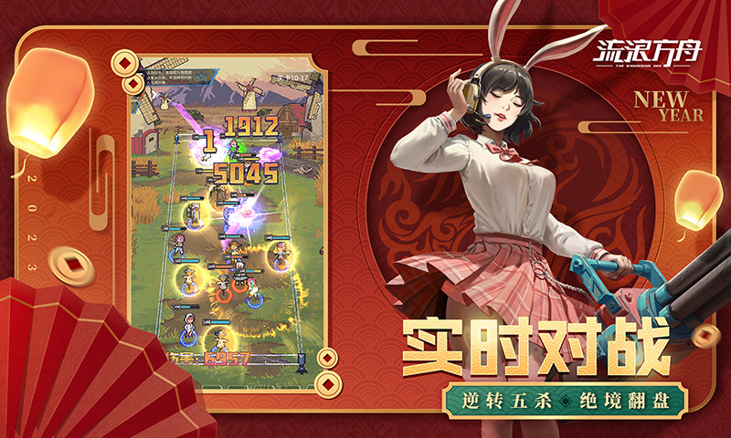 流浪方舟无限金币无限钻石下载