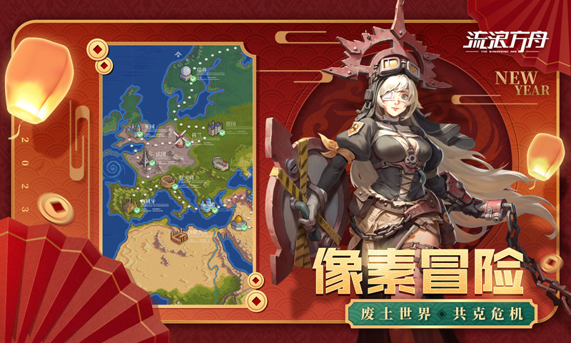流浪方舟无限金币无限钻石免费版本