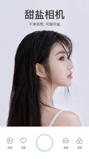 甜盐相机免费下载苹果版